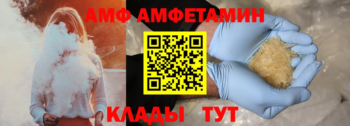 Красноперекопск  АМФЕТАМИН 97%  Вход с VPN 