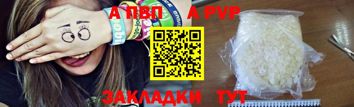 Красноперекопск  Alfa_PVP СК  Вход с VPN  А ПВП Соль 
