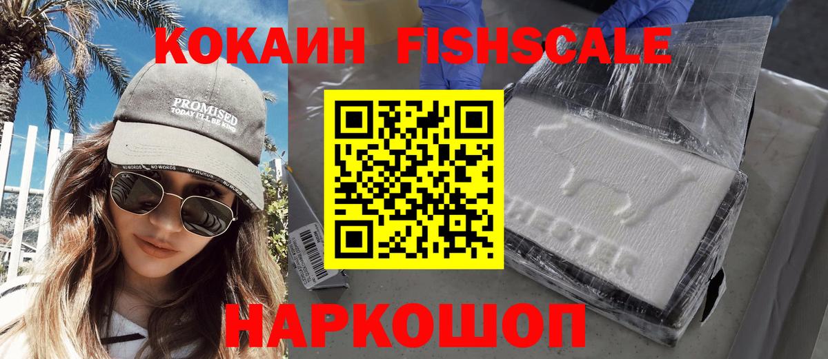 COCAIN 97%  Вход с VPN  КОКАИН Эквадор  Красноперекопск 