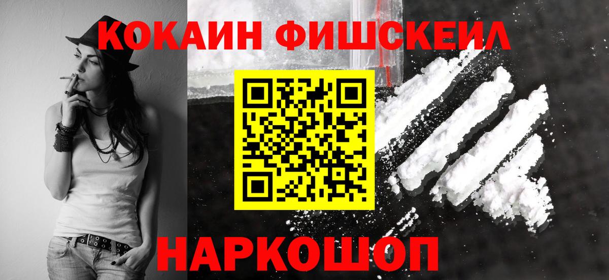 Cocaine Колумбийский Красноперекопск