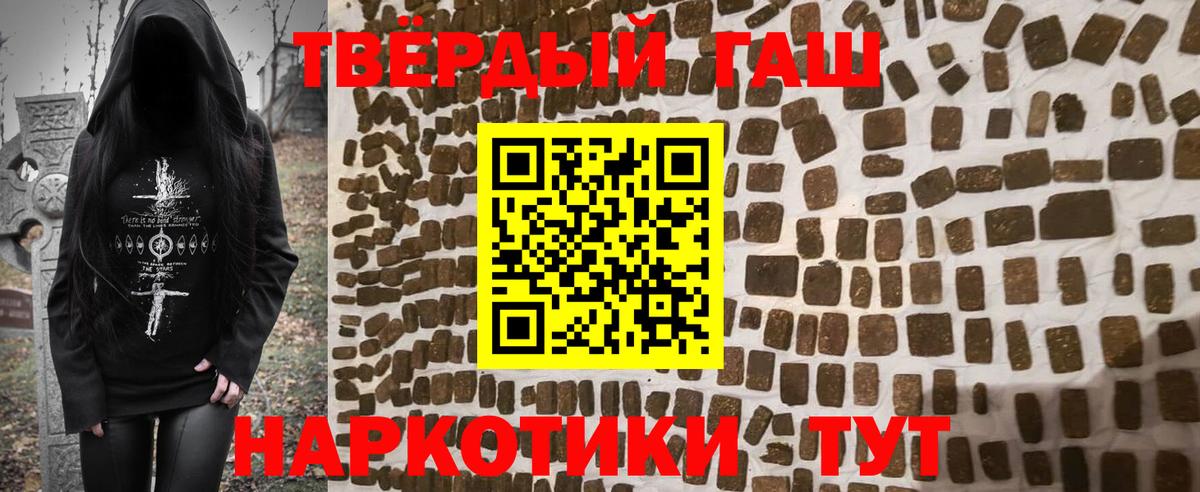 Красноперекопск  Гашиш убойный  Вход с VPN 