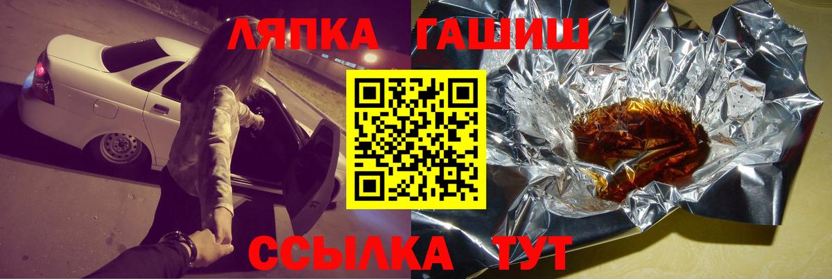 ГАШ убойный Красноперекопск