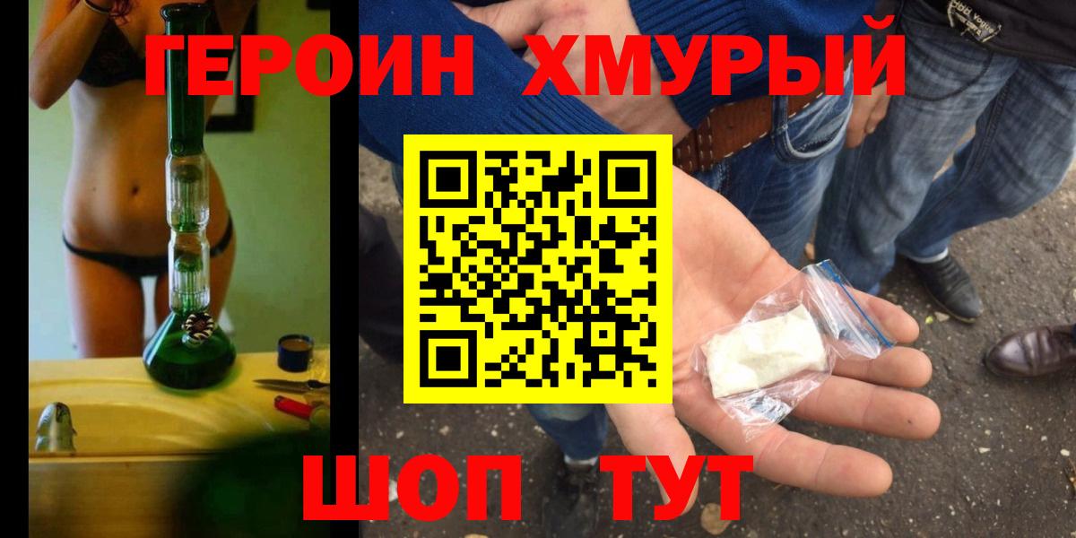 ГЕРОИН Афган Красноперекопск