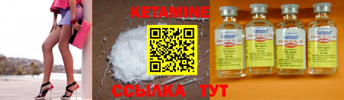 КЕТАМИН ketamine  КЕТАМИН ketamine  Вход с VPN  Красноперекопск 