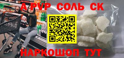 соль ск Будённовск