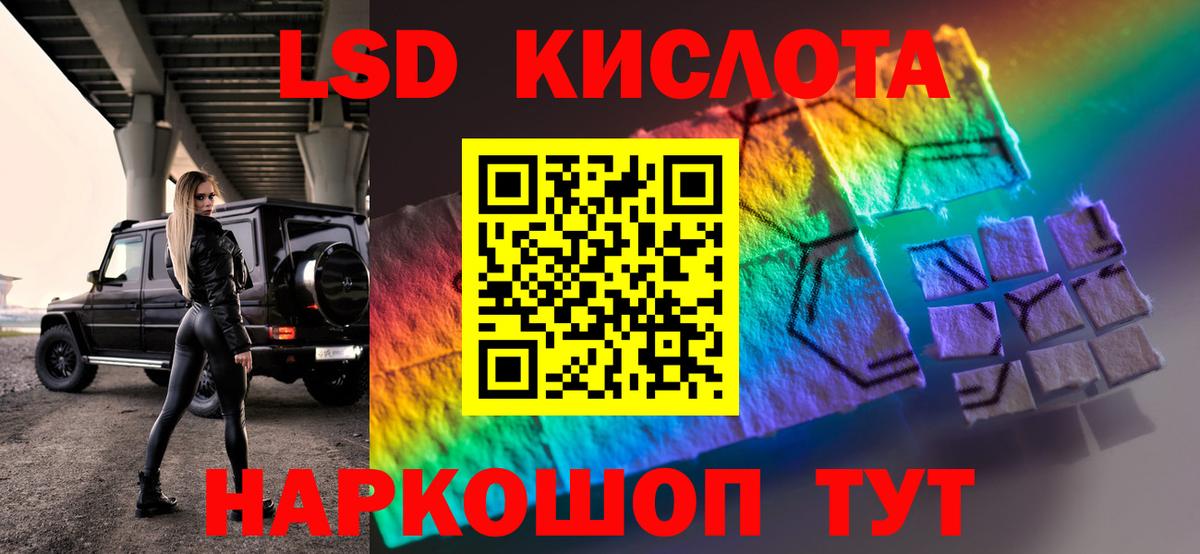 LSD-25 экстази кислота Красноперекопск