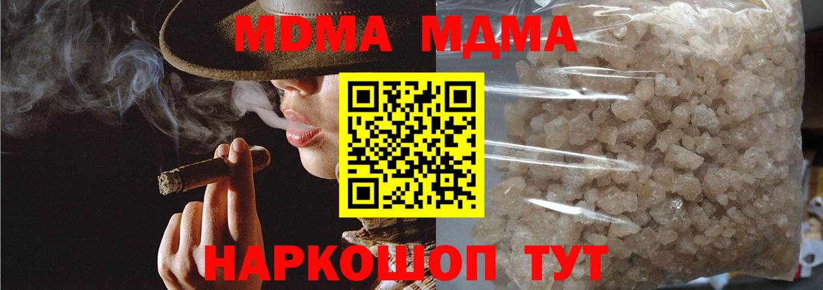 MDMA VHQ Красноперекопск