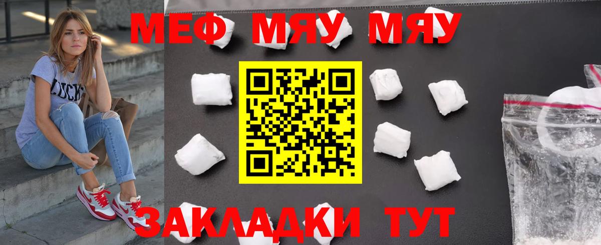 купить  сайты  Меф VHQ  Вход с VPN  МЯУ-МЯУ  МЯУ-МЯУ  Красноперекопск  Мефедрон VHQ 