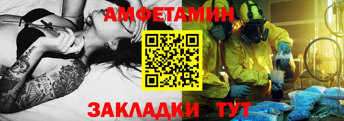 МЕТАМФЕТАМИН витя  Вход с VPN  МЕТАМФЕТАМИН витя  Красноперекопск 